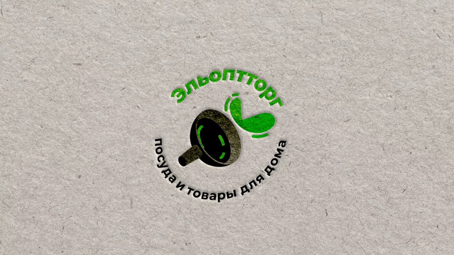 Разработка логотипа для компании по продаже посуды и товаров для дома в Углегорске